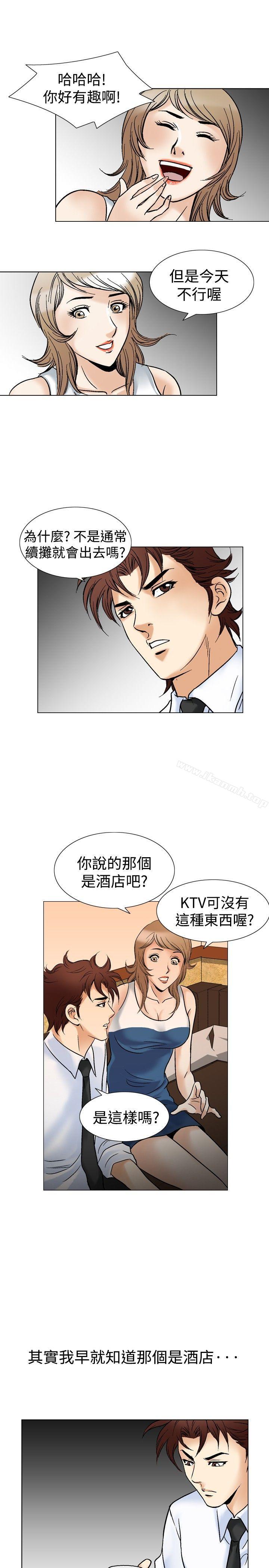 《他的女人(完結)》漫画 第43話