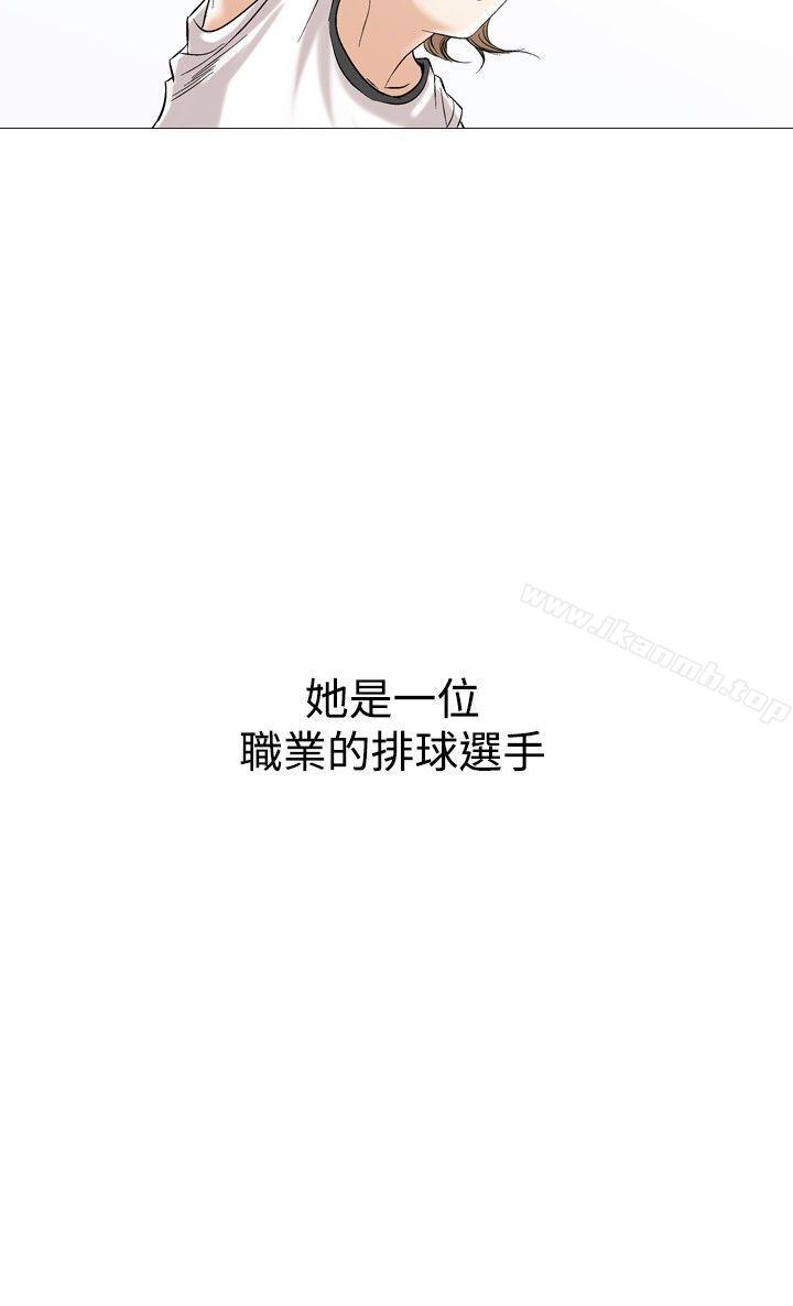 《他的女人(完結)》漫画 第43話