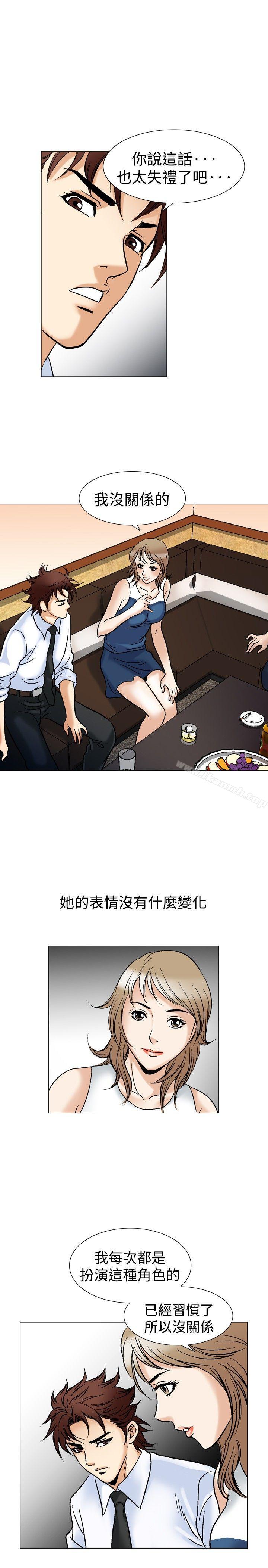 《他的女人(完結)》漫画 第43話