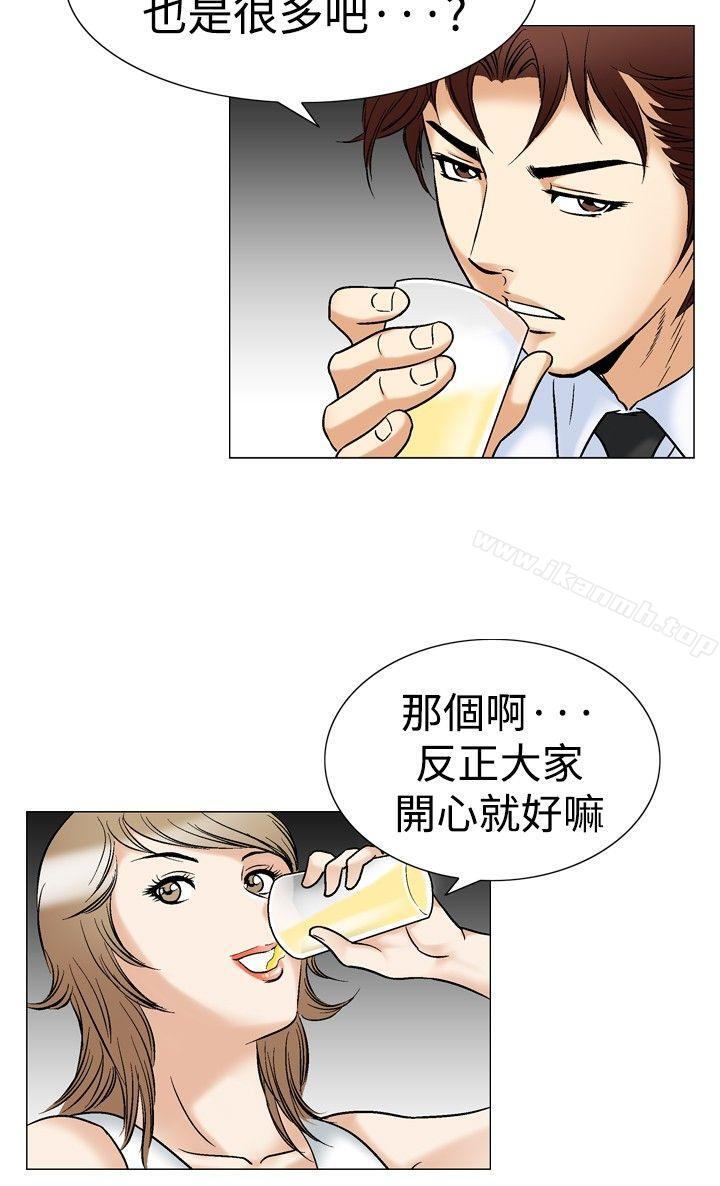 《他的女人(完結)》漫画 第43話