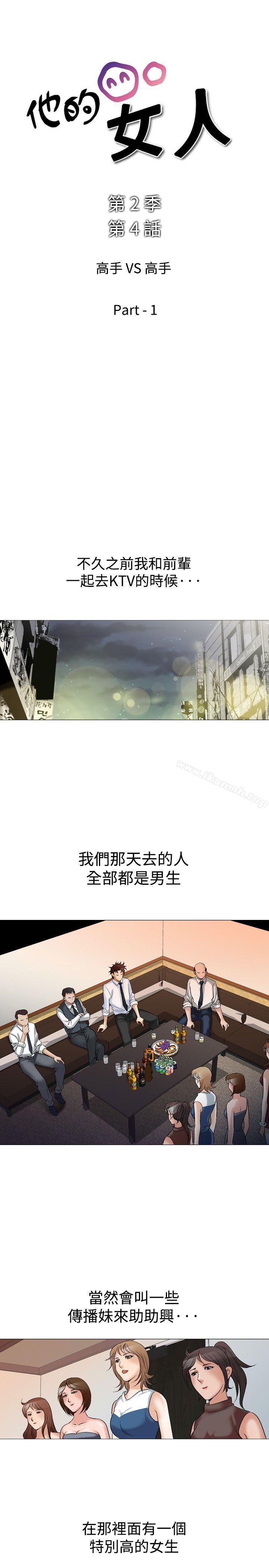 《他的女人(完結)》漫画 第43話