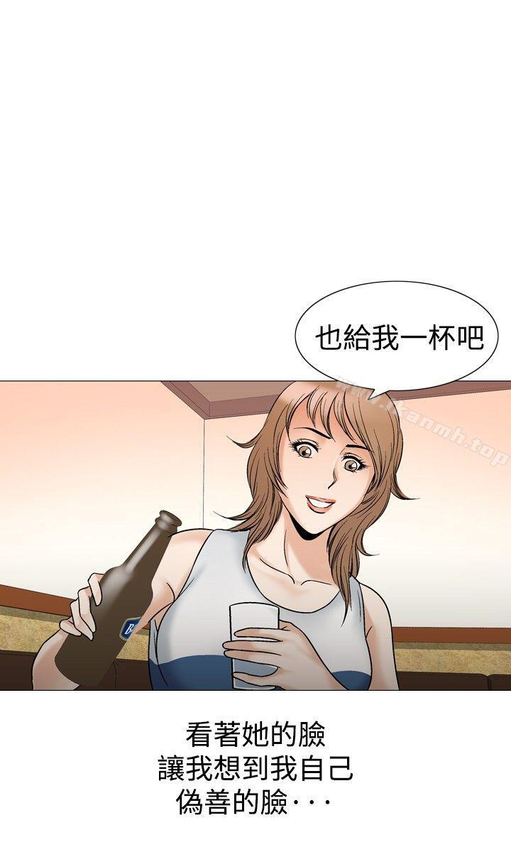 《他的女人(完結)》漫画 第43話