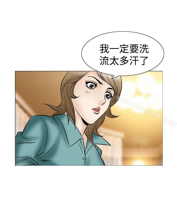 《他的女人(完結)》漫画 第44話