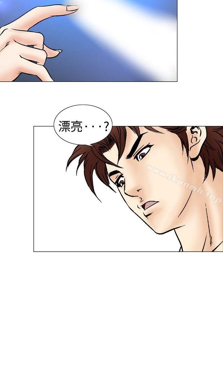 《他的女人(完結)》漫画 第44話