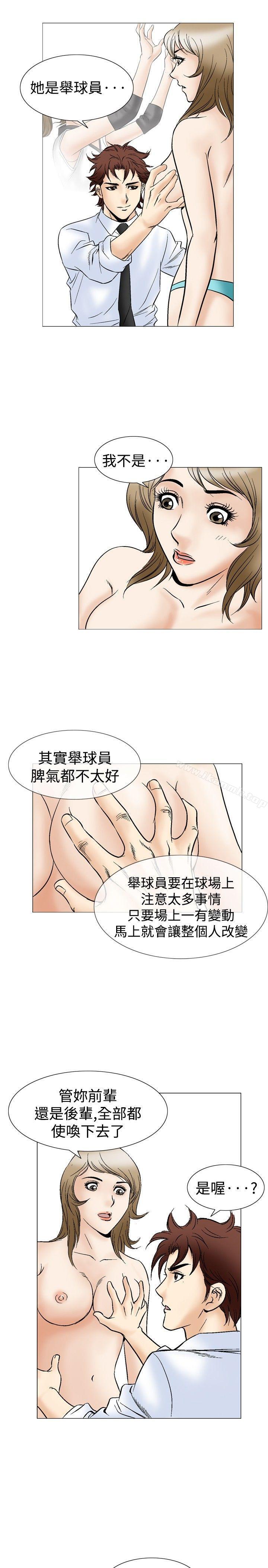 《他的女人(完結)》漫画 第44話