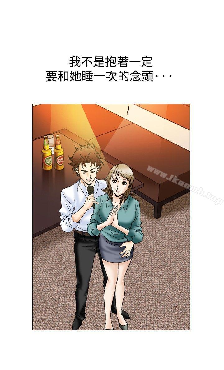《他的女人(完結)》漫画 第44話