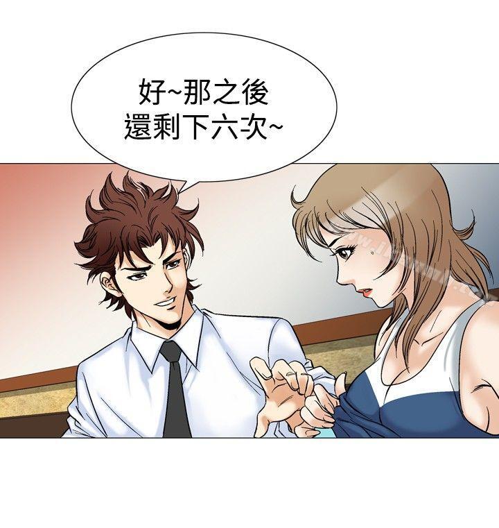 《他的女人(完結)》漫画 第44話