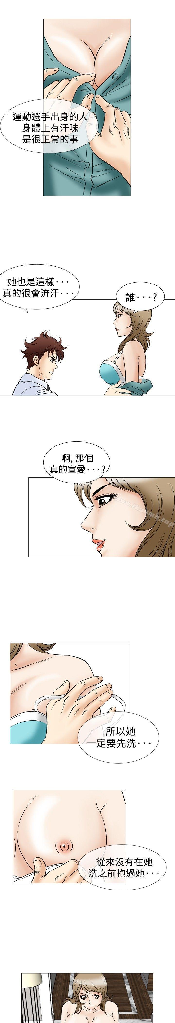 《他的女人(完結)》漫画 第44話