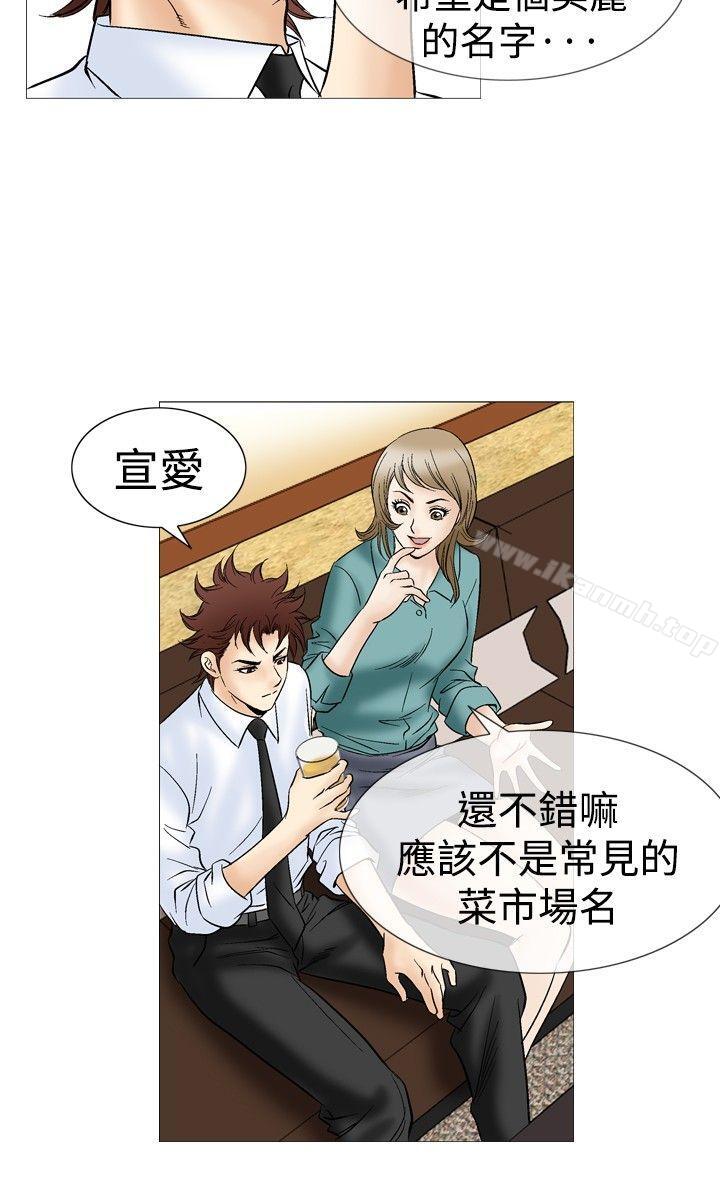 《他的女人(完結)》漫画 第44話