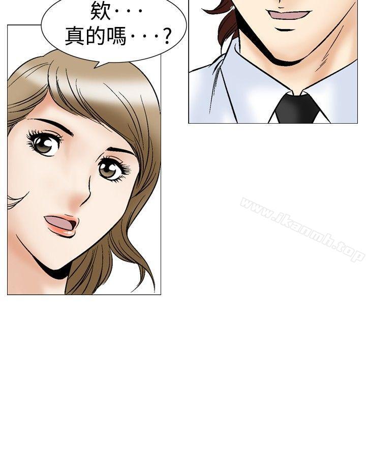 《他的女人(完結)》漫画 第44話