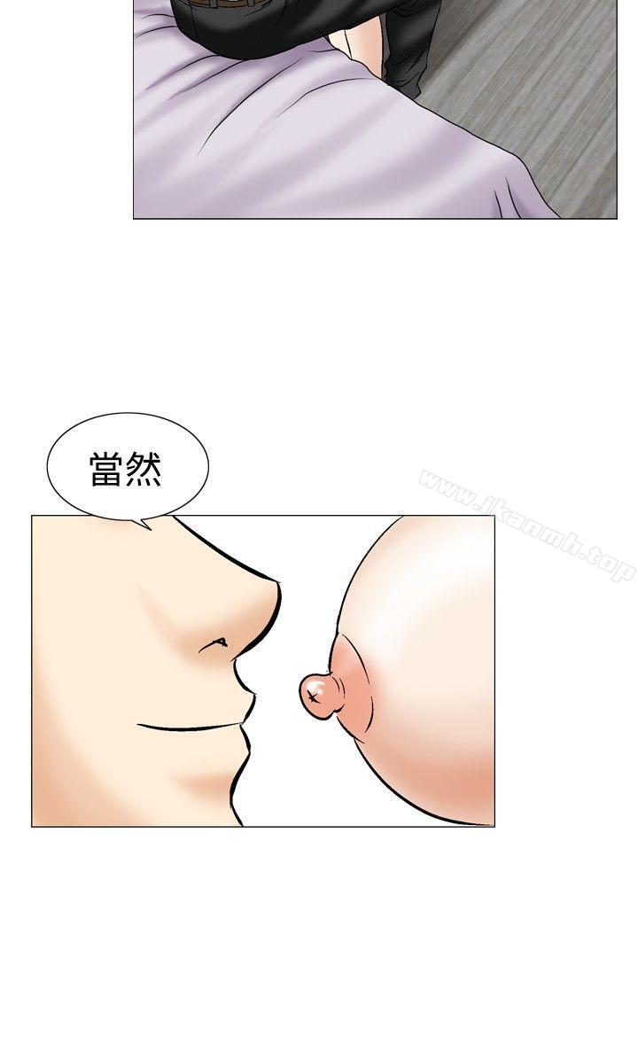 《他的女人(完結)》漫画 第44話