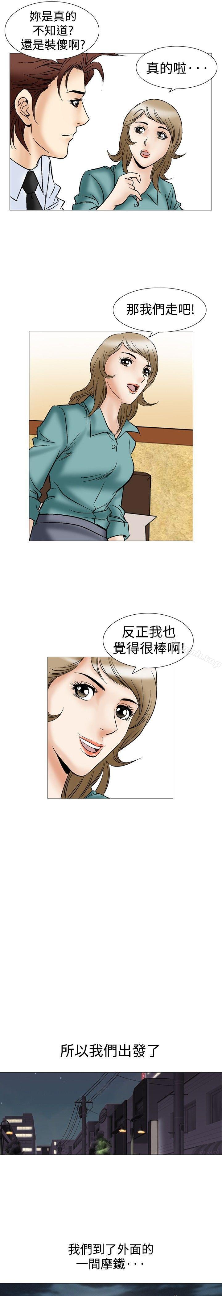 《他的女人(完結)》漫画 第44話