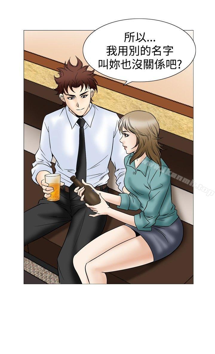 《他的女人(完結)》漫画 第44話