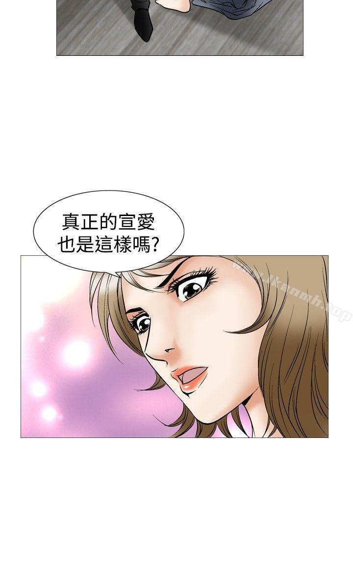 《他的女人(完結)》漫画 第44話