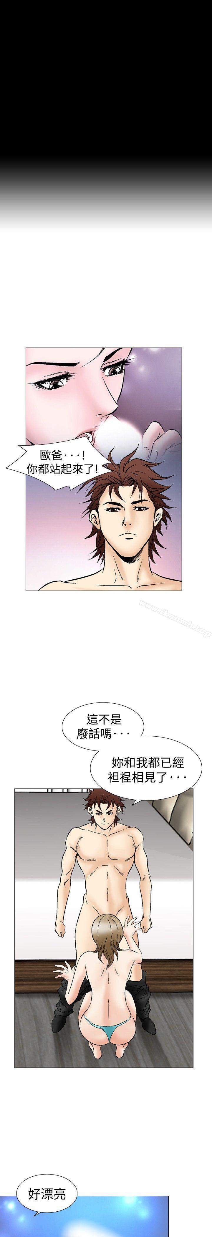 《他的女人(完結)》漫画 第44話