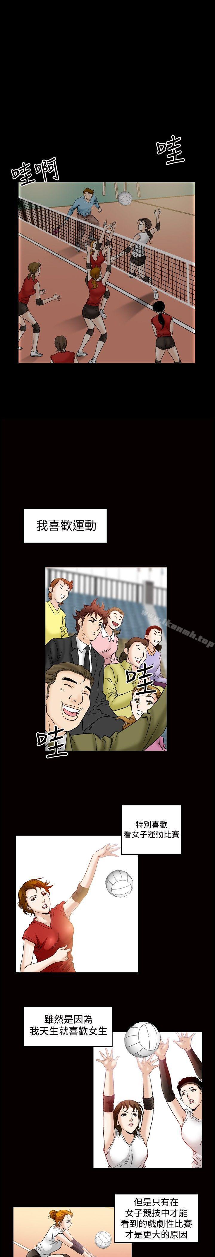 《他的女人(完結)》漫画 第45話