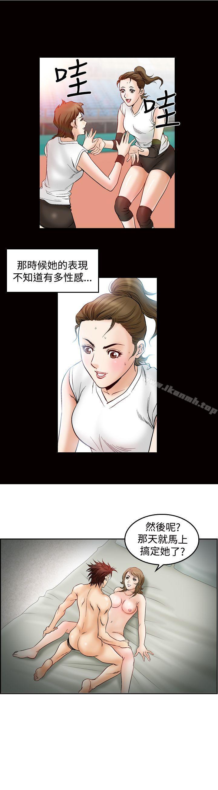 《他的女人(完結)》漫画 第45話