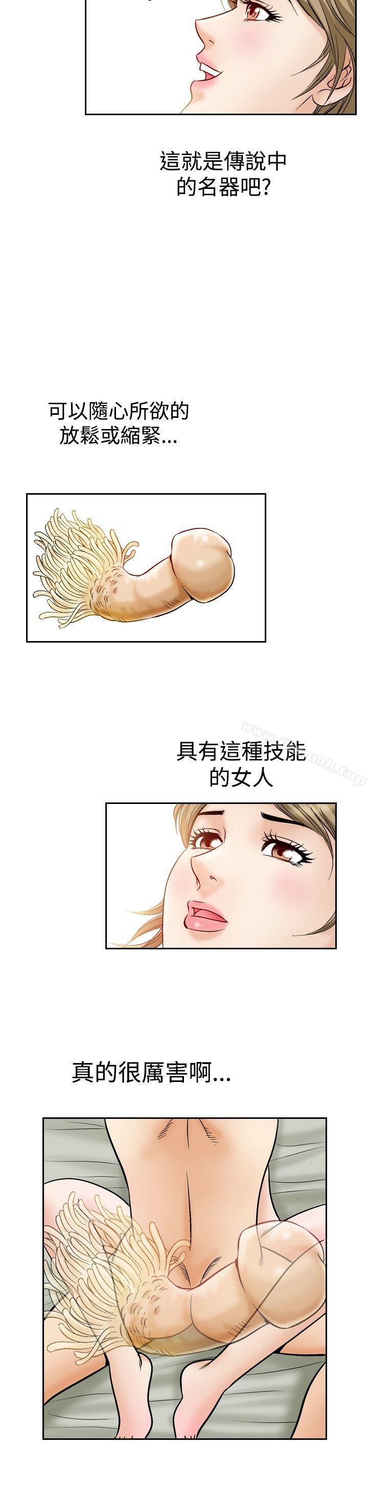 《他的女人(完結)》漫画 第46話