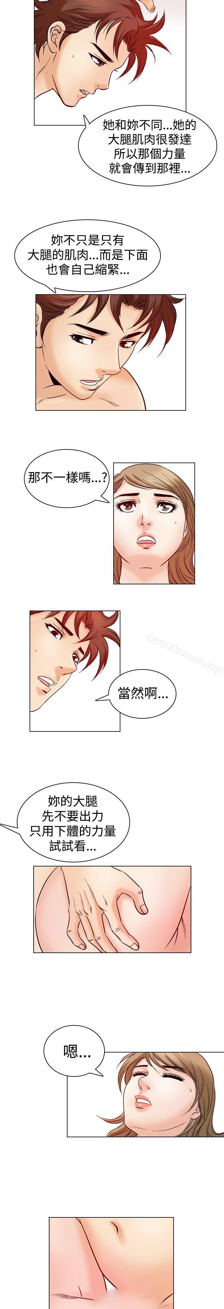 《他的女人(完結)》漫画 第46話