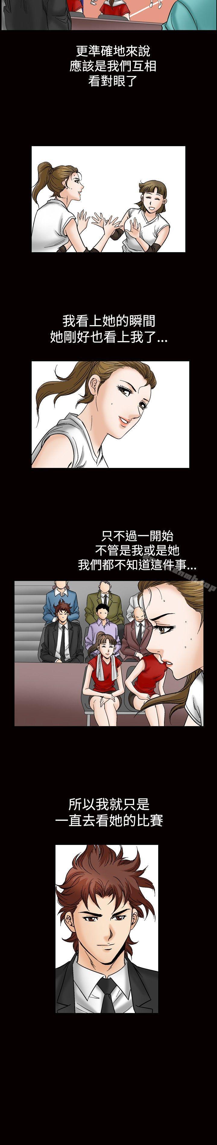 《他的女人(完結)》漫画 第46話