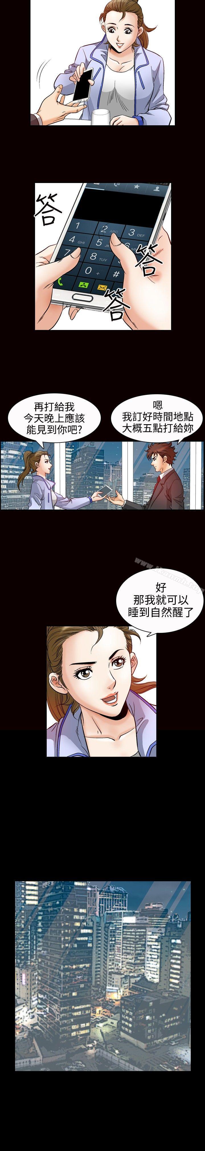 《他的女人(完結)》漫画 第48話