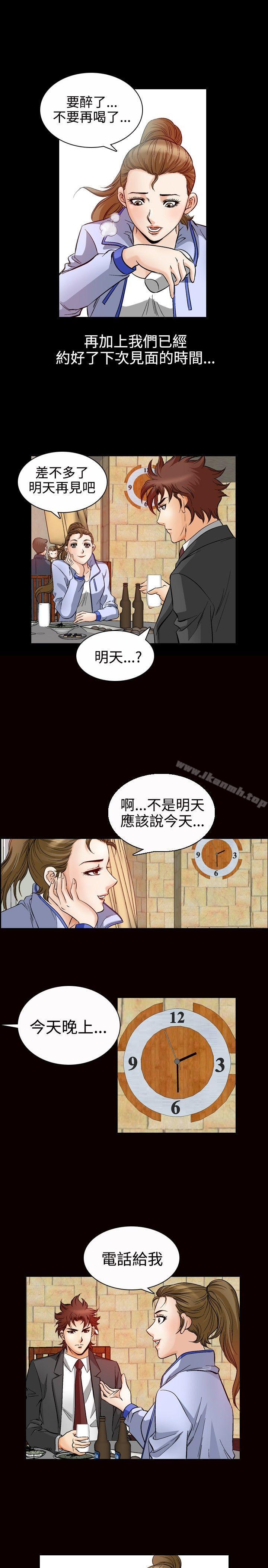 《他的女人(完結)》漫画 第48話