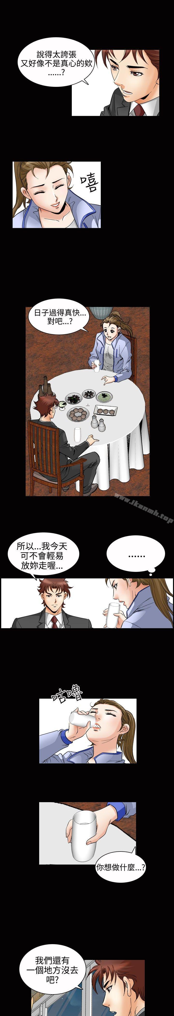 《他的女人(完結)》漫画 第48話