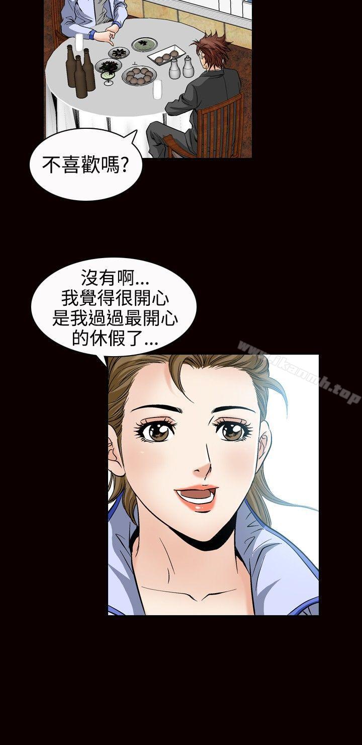 《他的女人(完結)》漫画 第48話