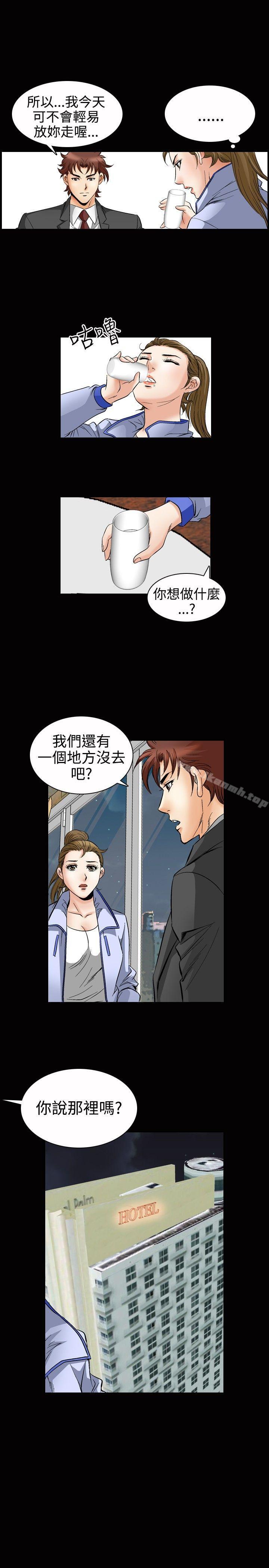《他的女人(完結)》漫画 第49話