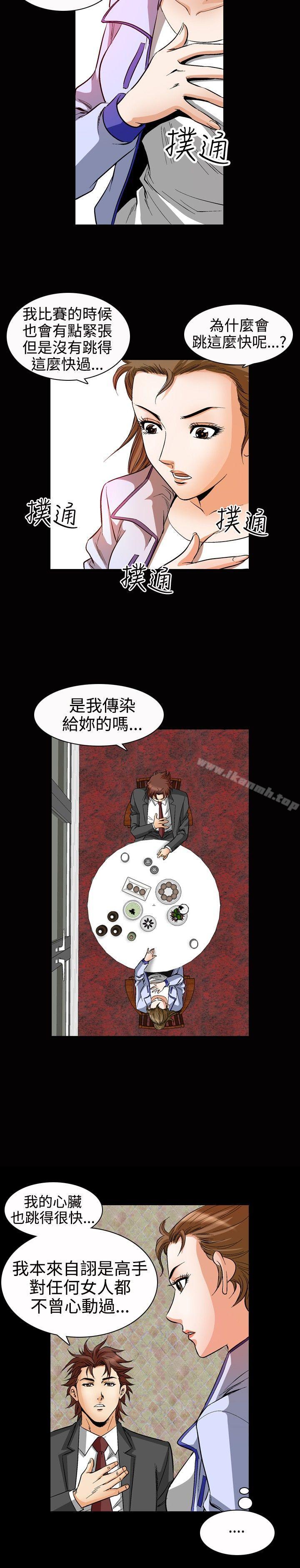 《他的女人(完結)》漫画 第49話