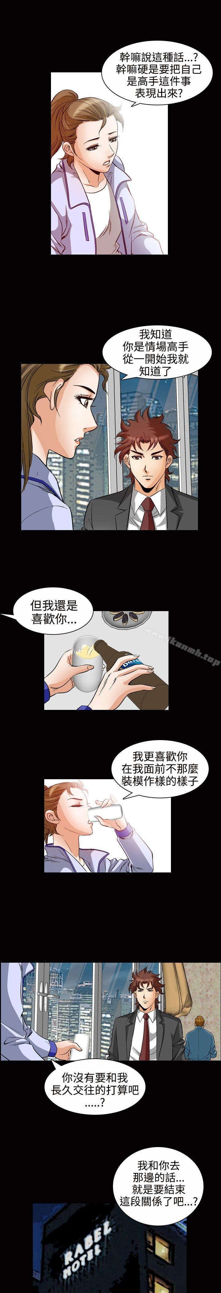 《他的女人(完結)》漫画 第49話