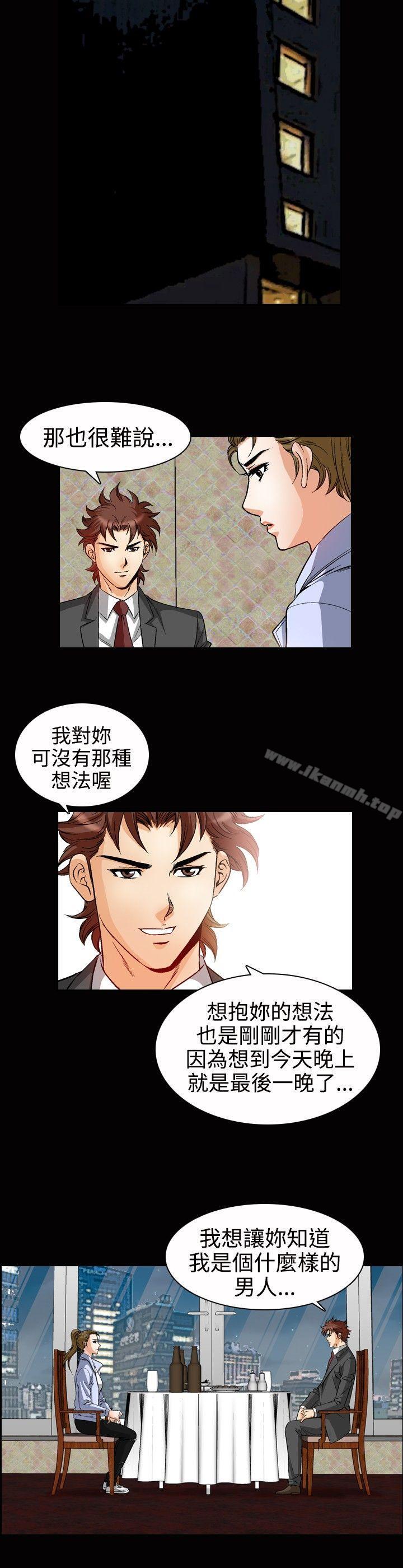 《他的女人(完結)》漫画 第49話