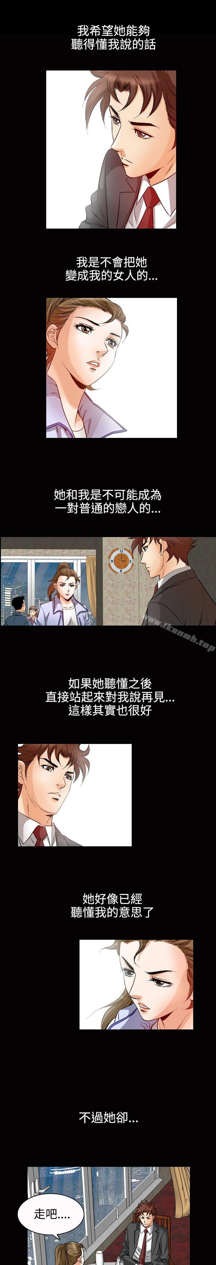 《他的女人(完結)》漫画 第49話