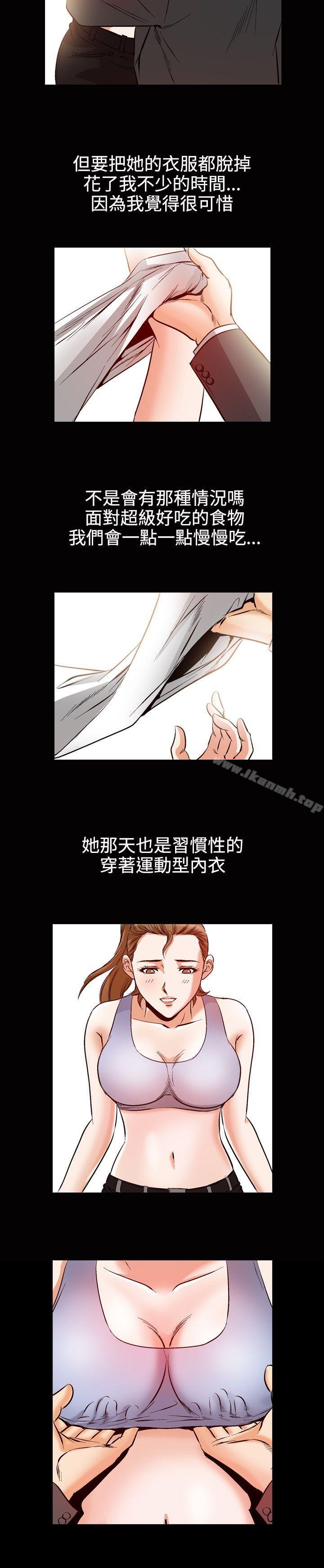 《他的女人(完結)》漫画 第49話
