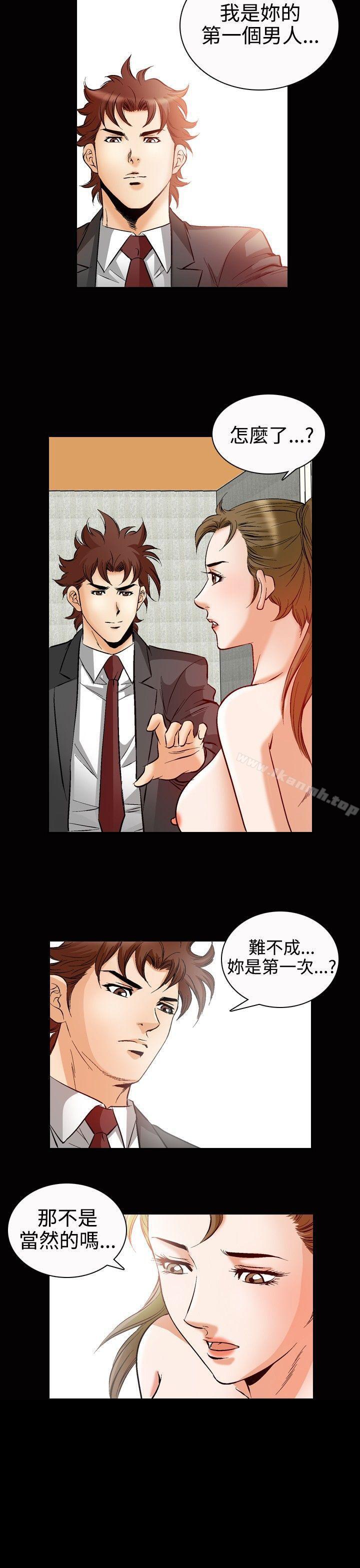《他的女人(完結)》漫画 第49話