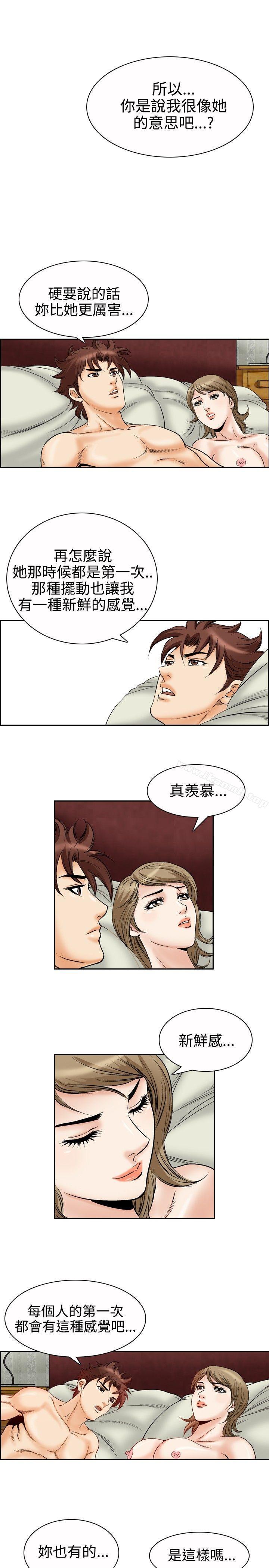 《他的女人(完結)》漫画 第50話