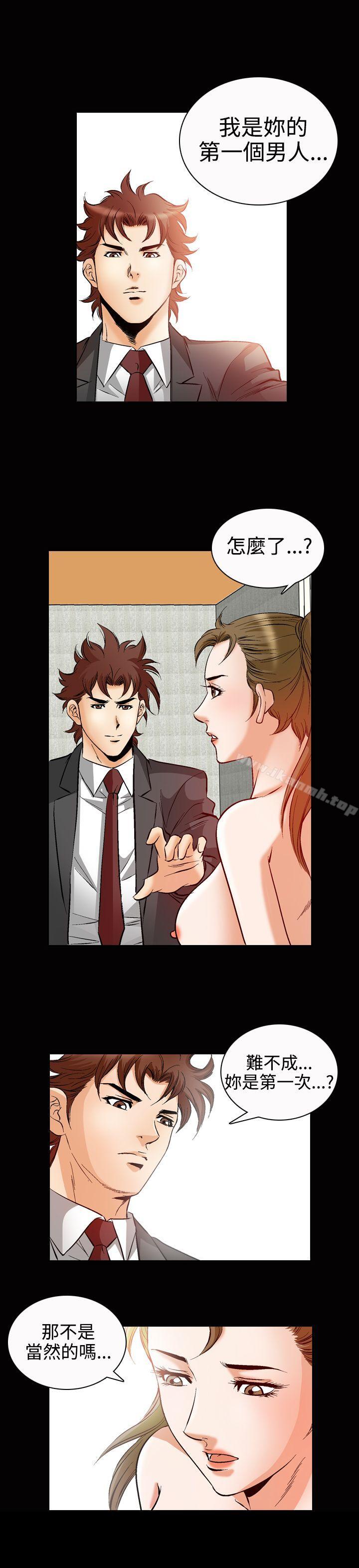 《他的女人(完結)》漫画 第50話