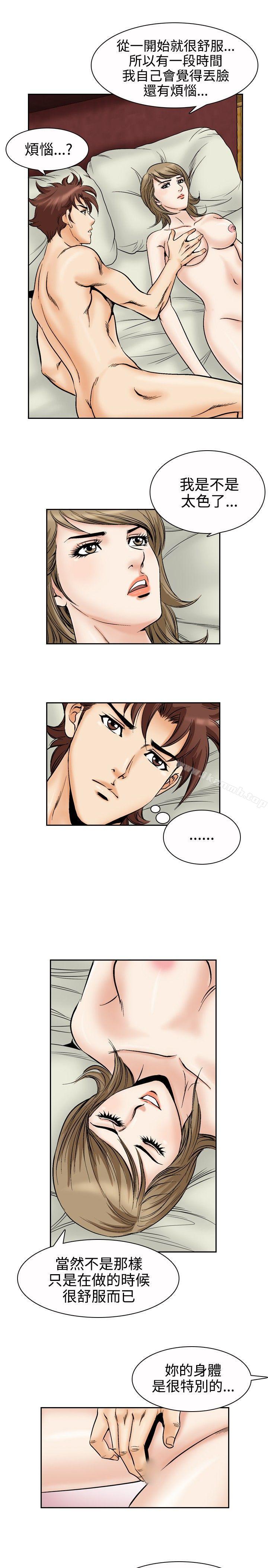 《他的女人(完結)》漫画 第50話