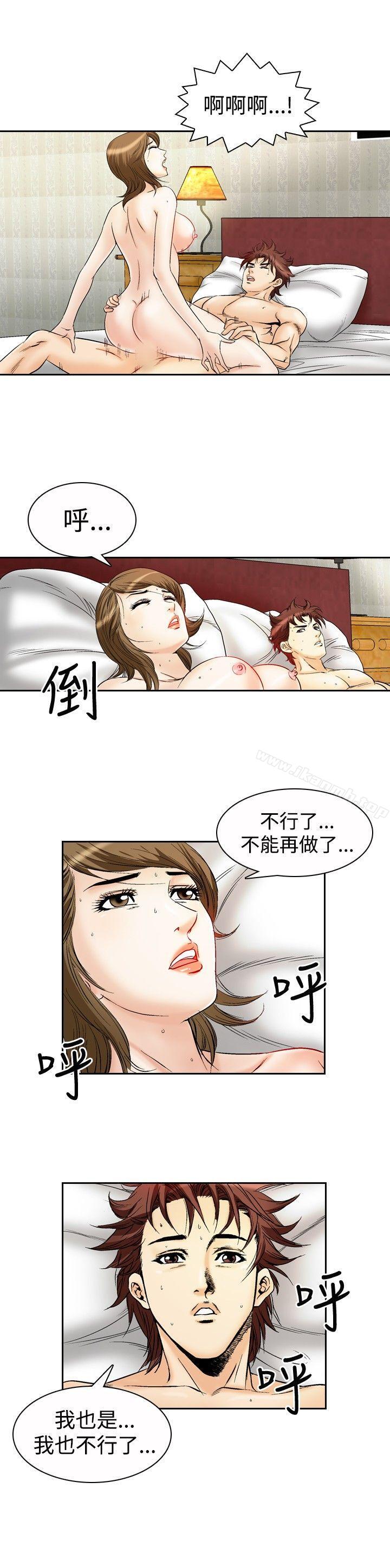 《他的女人(完結)》漫画 第51話