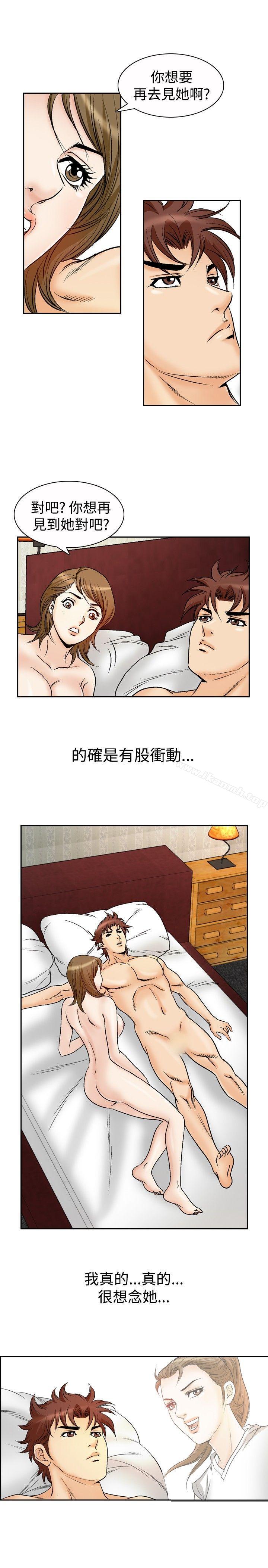 《他的女人(完結)》漫画 第51話