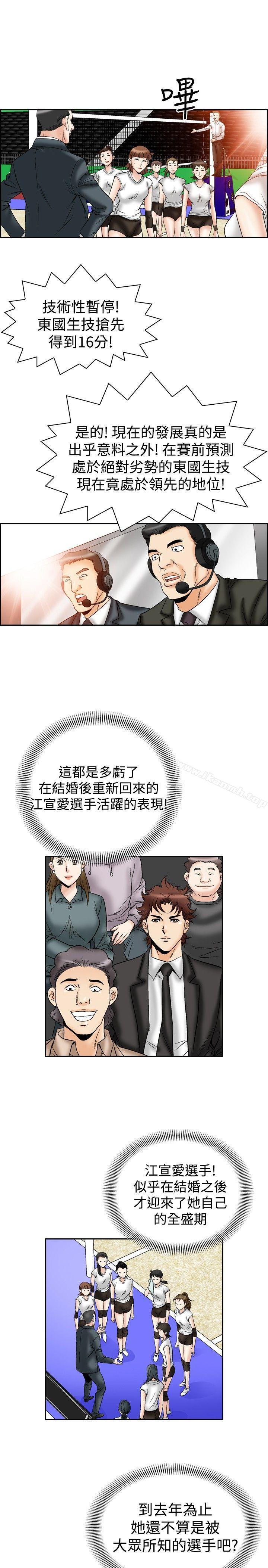 《他的女人(完結)》漫画 第51話