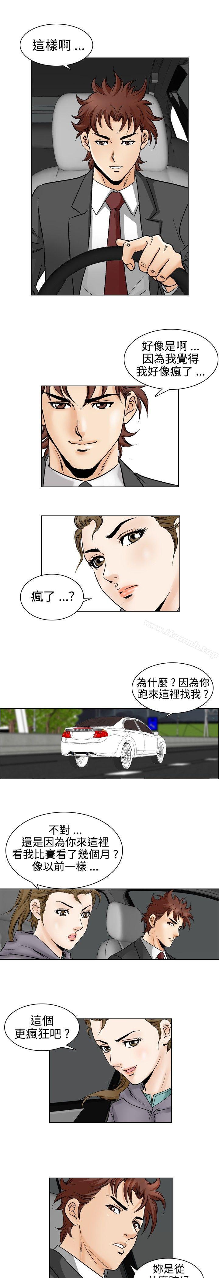 《他的女人(完結)》漫画 第52話