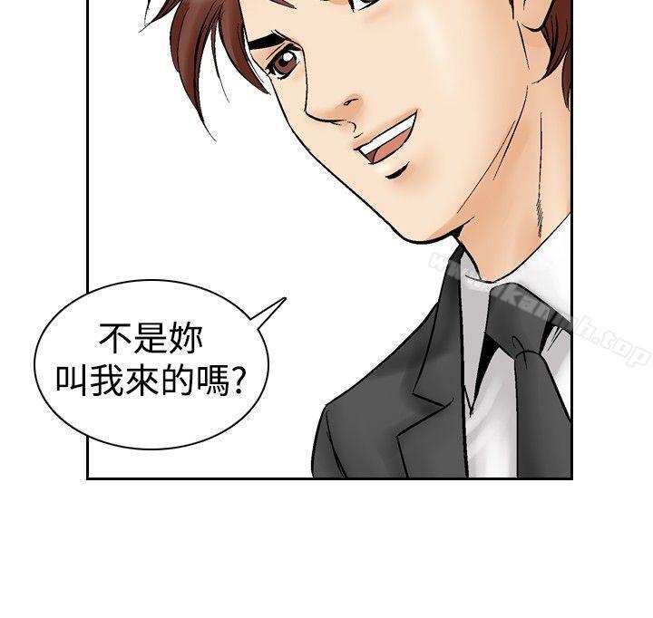 《他的女人(完結)》漫画 第52話