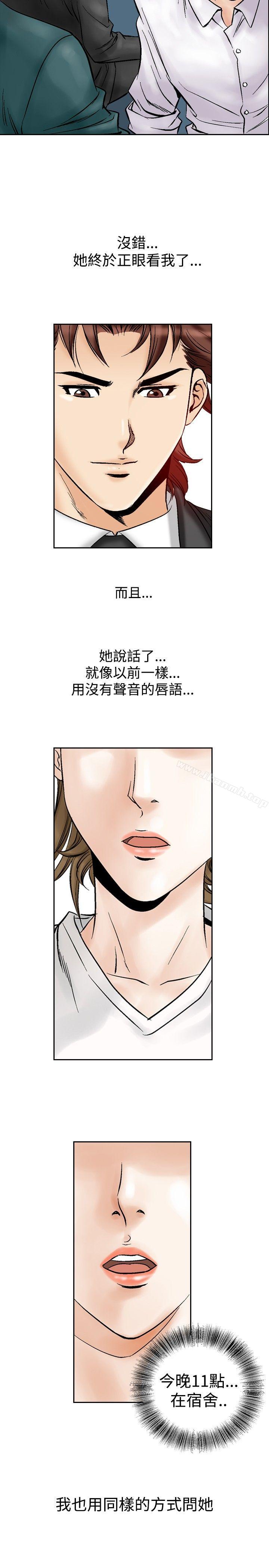 《他的女人(完結)》漫画 第52話