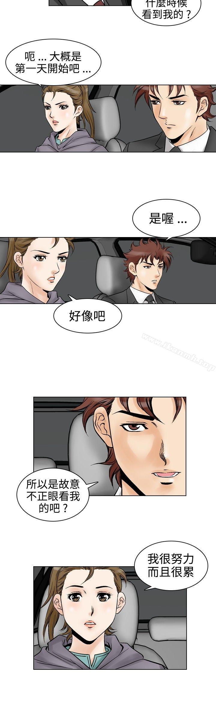 《他的女人(完結)》漫画 第52話