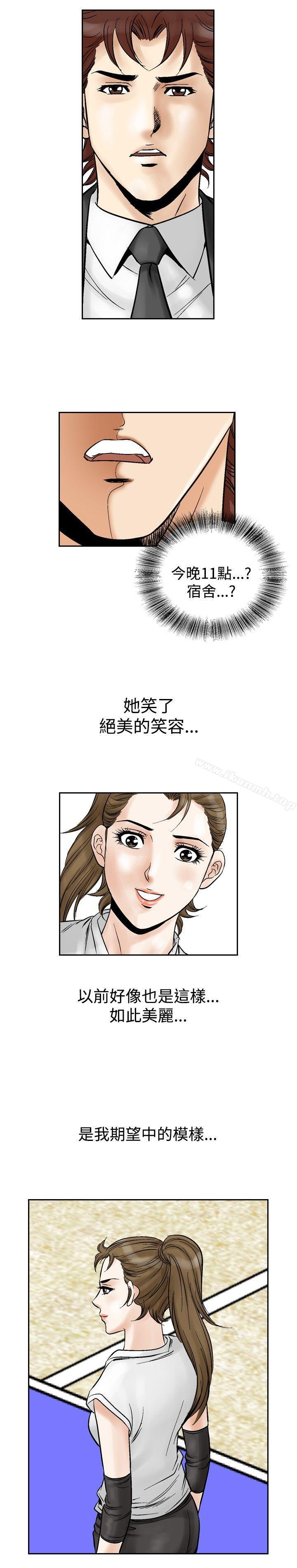 《他的女人(完結)》漫画 第52話
