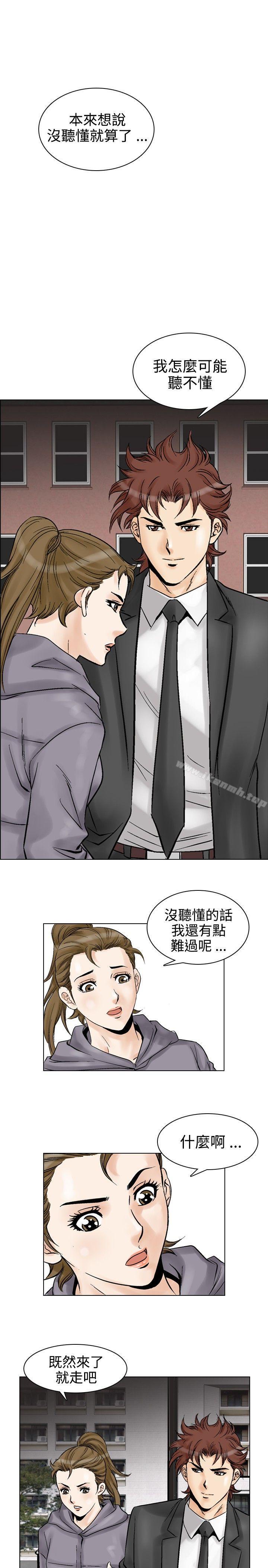 《他的女人(完結)》漫画 第52話