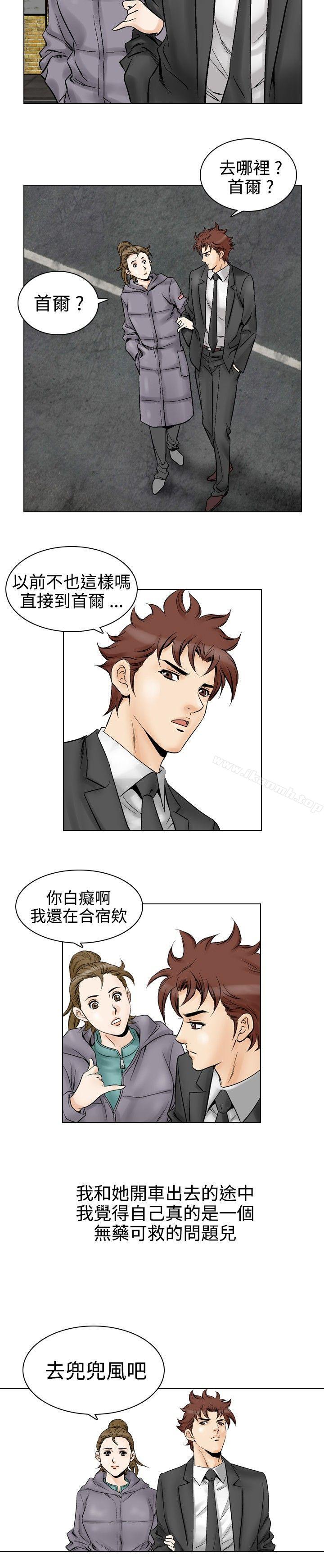 《他的女人(完結)》漫画 第52話