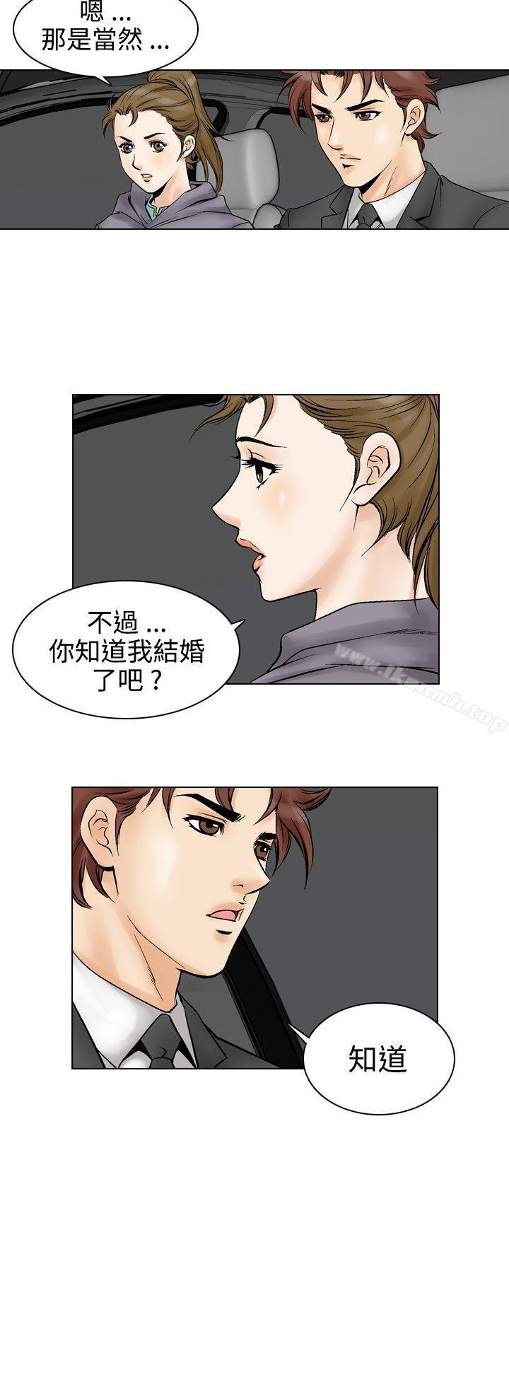 《他的女人(完結)》漫画 第52話