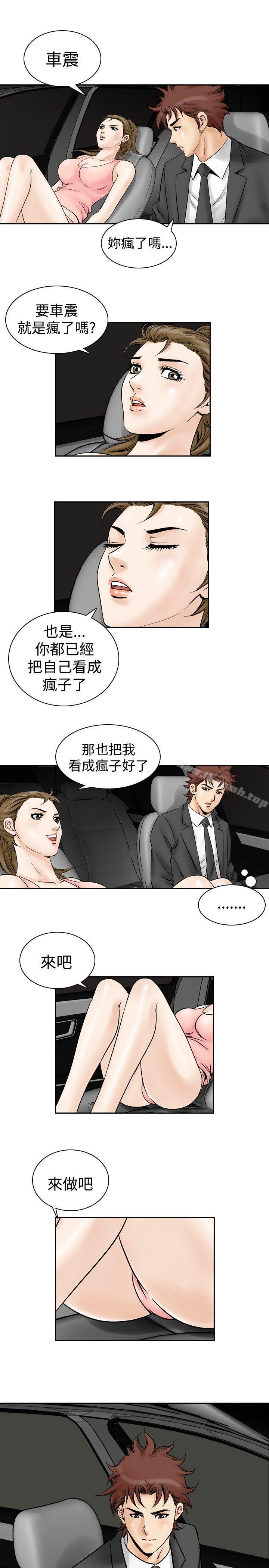 《他的女人(完結)》漫画 第53話